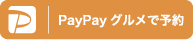 泉州大阪 ジンギスカン白樺：PayPayグルメ
